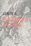 �~�b�h�i�C�g�C�[�O���@�s��Ȑ�R��ʂ��f�扻