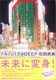 �����ϥХ�@DEEP