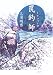 罠釣師(トラッパーズ)