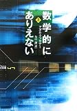����Ū�ˤ��ꤨ�ʤ��Ҿ��