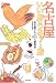 : 名古屋いい店うみゃー店
