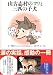 ikko: 山古志村のマリと三匹の子犬