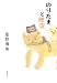 星野 博美: のりたまと煙突