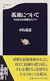 ISBN 978-4-16-660005-2