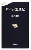 ���{�b�g21���I