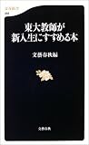 ISBN 978-4-16-660368-8