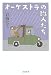 岩城 宏之: オーケストラの職人たち