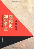 ���a�j20�̑��_�\���{�l�̏펯