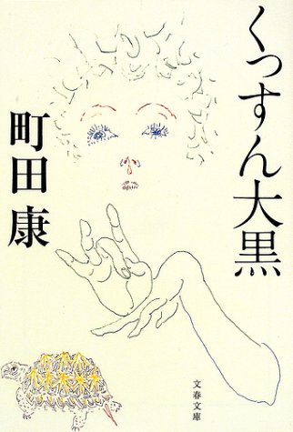 商品