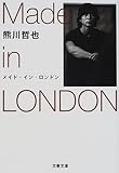 メイド・イン・ロンドン