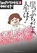 崖っぷちだよ、人生は!―ショッピングの女王〈3〉