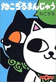 �˂�����܂񂶂イ
