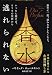 パトリック ジュースキント: 香水―ある人殺しの物語