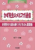�����搶�̃����}�K�ʐM �l������𐶂������w���Â��� 4