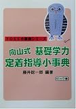 ���R����b�w�͒蒅�w�������T