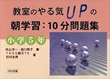 �����̂��CUP�̒��w�K:10�����W (���w5�N)