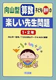 ���R�^�Z���E�q�ǂ��M���́g�y�����搶���h1�E2�N