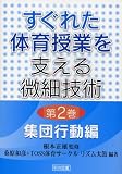 �����ꂽ�̈���Ƃ��x������׋Z�p�q��2���r�W�c�s����