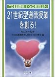 21���I�^�������Ƃ�n��\TOSS�����̒��