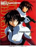 機動戦士ガンダムSEED DESTINY ~ディスティニー編~