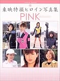 ���f���B�q���C���ʐ^�WPINK
