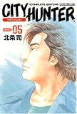 シティーハンター完全版（５）