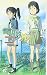 電脳コイル 2 (2) (TOKUMA NOVELS Edge) (TOKUMA NOVELS Edge)