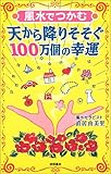 łޓV~肻100̍K^