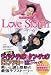 柴 智屏: Love Storm―狂愛龍捲風