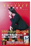 ブラッドタイプ