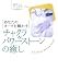 ブレンダ デーヴィス: チャクラ&パワーストーンの癒し―あなたのオーラを輝かす