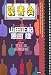 読書会