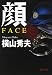 顔 FACE