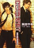DEADHEAT¡½DEADLOCK2