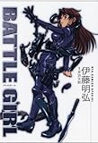 ＢＡＴＴＬＥ ＧＩＲＬ