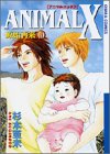 ANIMAL X 原始再来 10 (10)