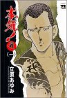 本気!サンダーナ 1 (1)