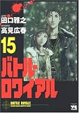�Хȥ롦���磻���� 15 (15)