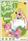 ほっぷすてっぷじゃんぷッ！　2