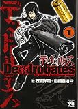デンドロバテス 1 (1)