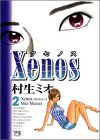 Xenos (2)