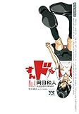 すんドめ　4