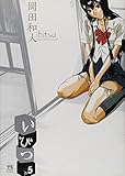 いびつ　5