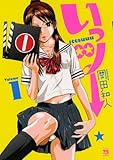 いっツー　1