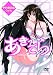 あきそら第3巻予約限定版(オリジナルアニメDVD付) (チャンピオンREDコミックス)