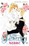 レディー・ヴィクトリアン 20 (20)