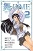 舞-HiME 2 (2)
