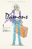 Damons 1 (1)