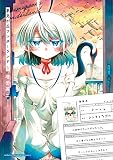 夢見が丘ワンダーランド 1