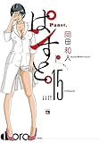 ぱンすと。　15